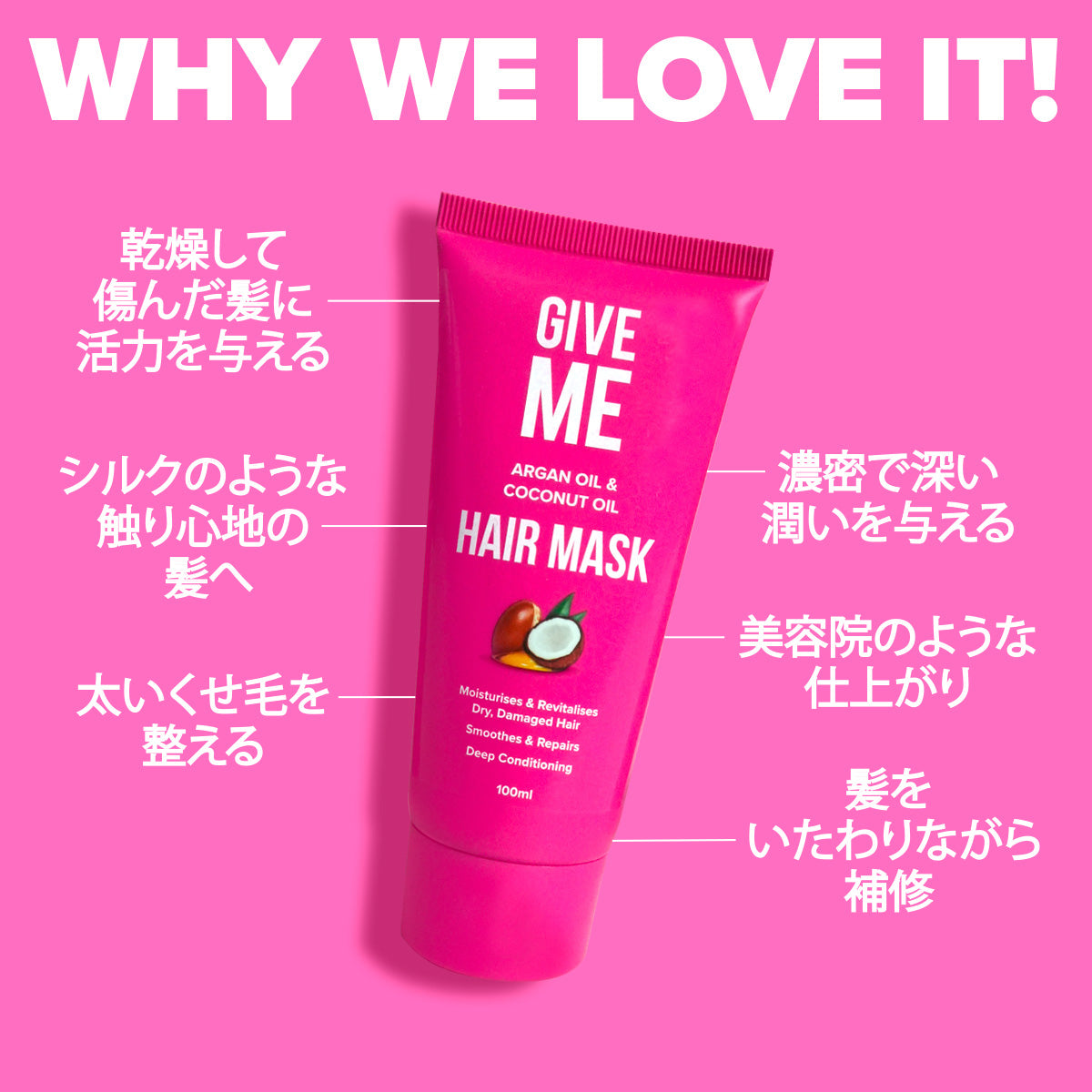 アルガンオイル & ココナッツオイル ディープ コンディショニング ヘアマスク
