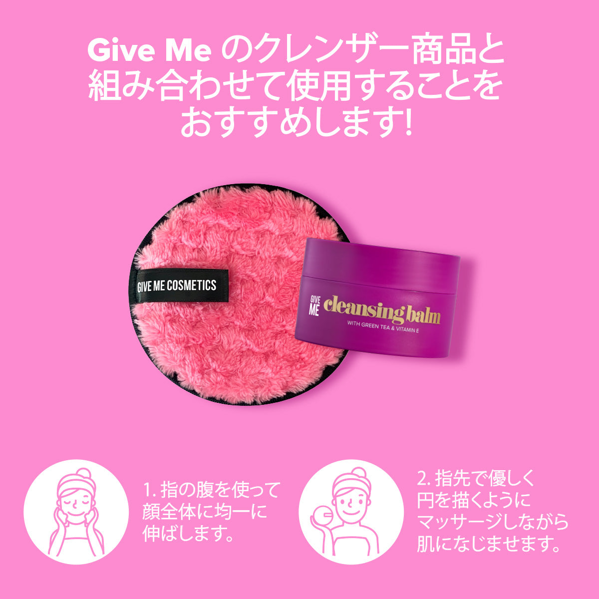 ダブルクレンジングバンドル
