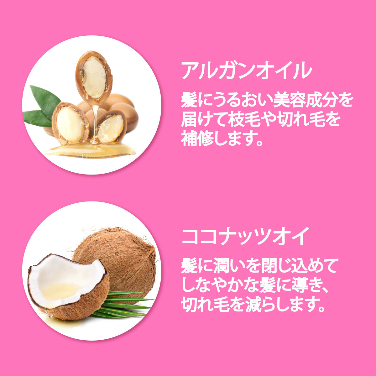 ココナッツオイル & アルガンオイル ヒートディフェンス スプレー