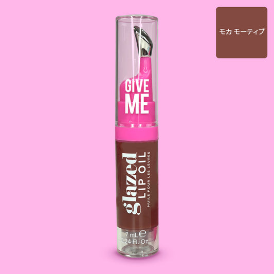 グレイズド リップオイル〈モカ モーティブ〉
