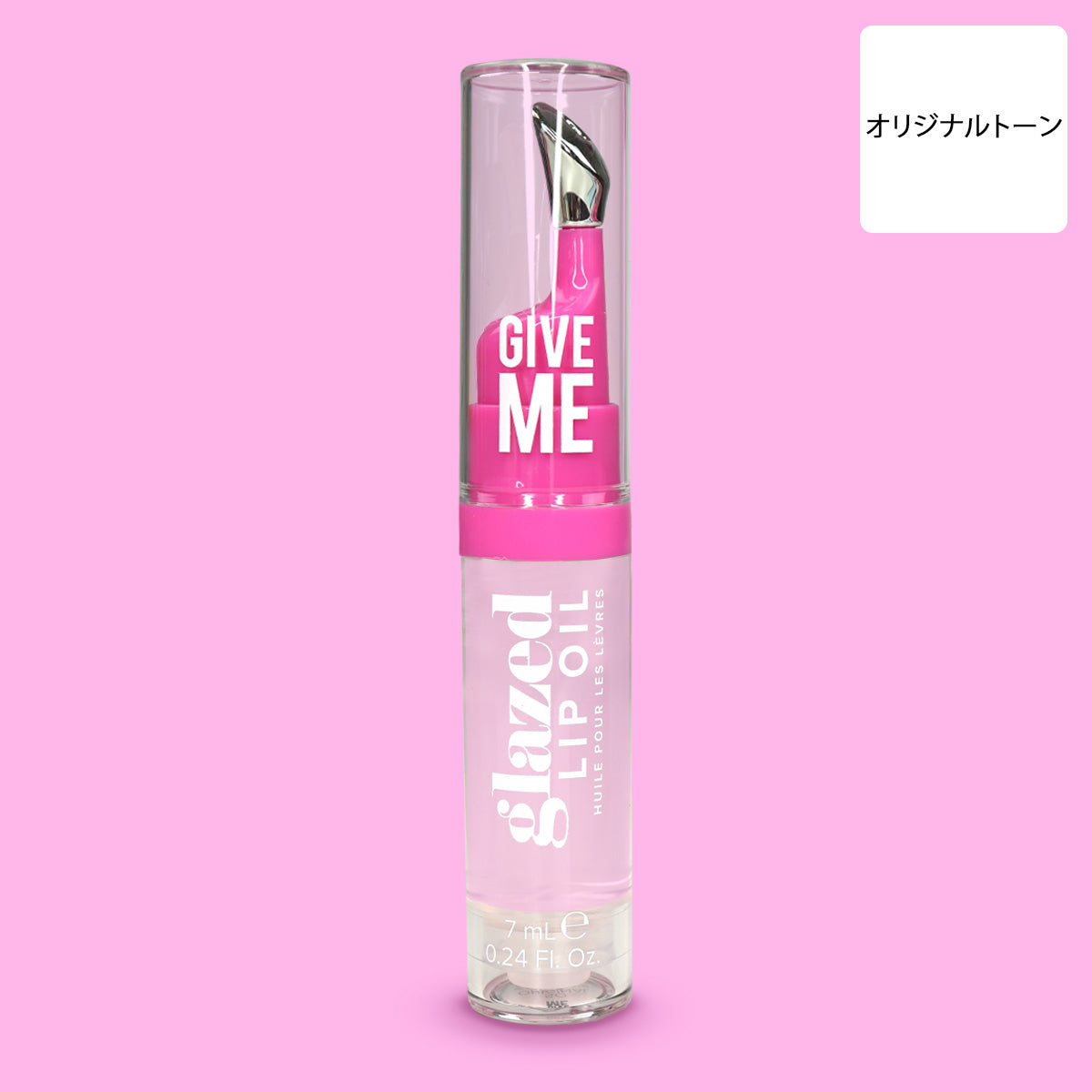 グレイズド リップオイル〈オリジナルトーン〉