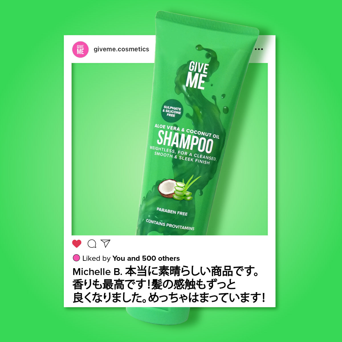 アロエベラ & ココナッツオイル シャンプー - サルフェート・シリコンフリー