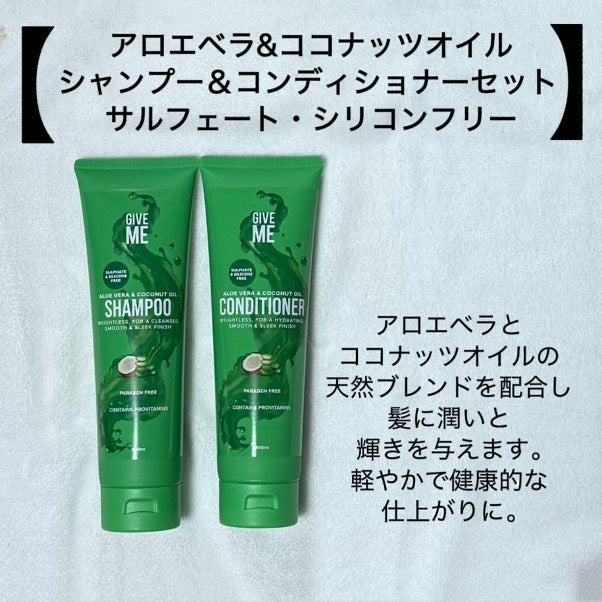  サルフェート・シリコンフリーヘアケアバンドル