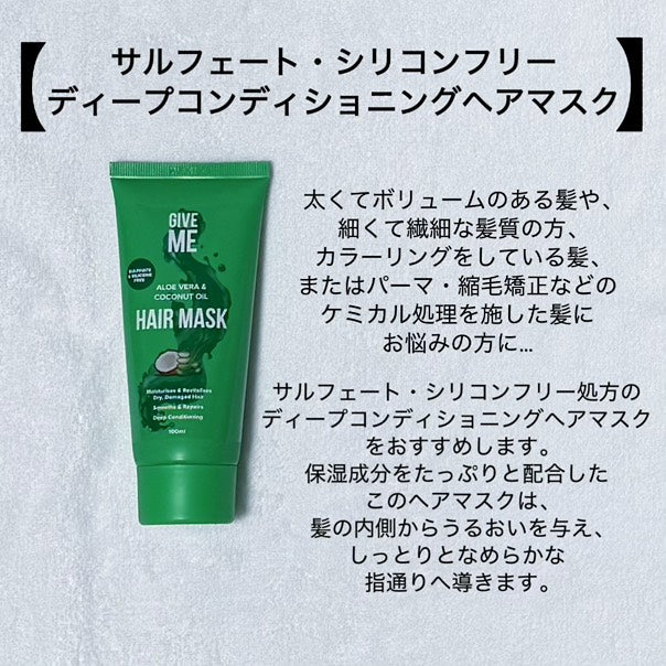  サルフェート・シリコンフリーヘアケアバンドル