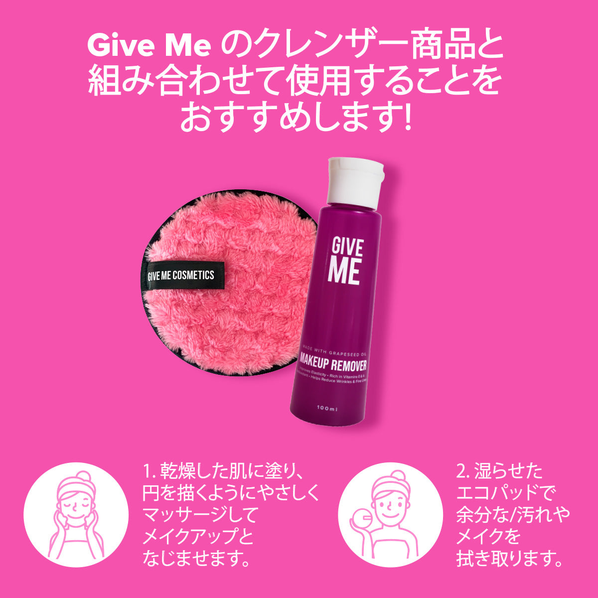 ダブルクレンジングバンドル
