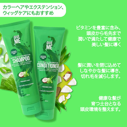 アロエベラ & ココナッツオイル シャンプー & コンディショナーセット - サルフェート・シリコンフリー
