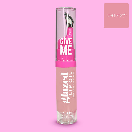 グレイズド リップオイル〈ライトアップ〉