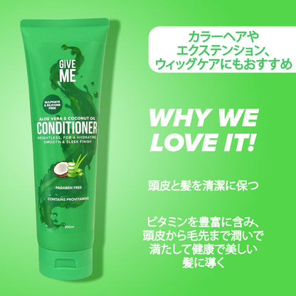 アロエベラ & ココナッツオイル コンディショナー - サルフェート・シリコンフリー